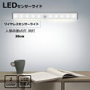 ledライト充電式 30cm 充電式 ライト 人感 センサーライト ledセンサーライト 人感センサ ...