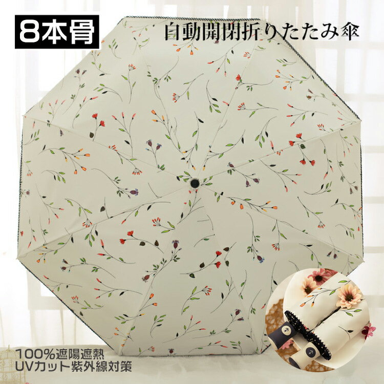 手書き風花柄日傘 折りたたみ傘 雨傘 レディース...の商品画像