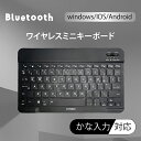 M-WORKS かな入力対応ミニキーボード ワイヤレスキーボード Bluetooth接続 無線 IOS/Android/Windows対応 日本語配列 薄型 軽量 コンパクト カナ入力 カタカナ スマホ タブレット IPAD