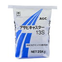AGC アサヒキャスターCA-13S 25Kg