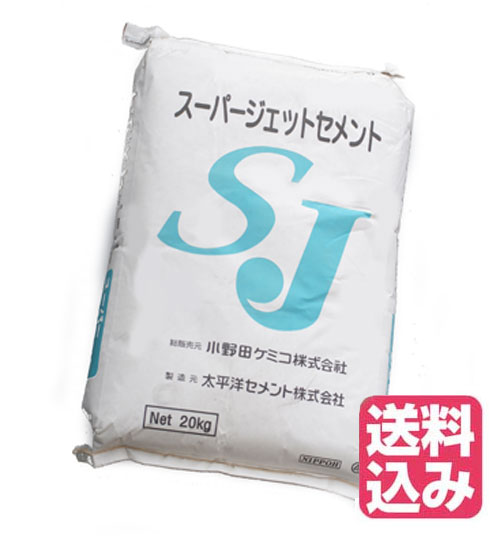 スーパージェットセメント