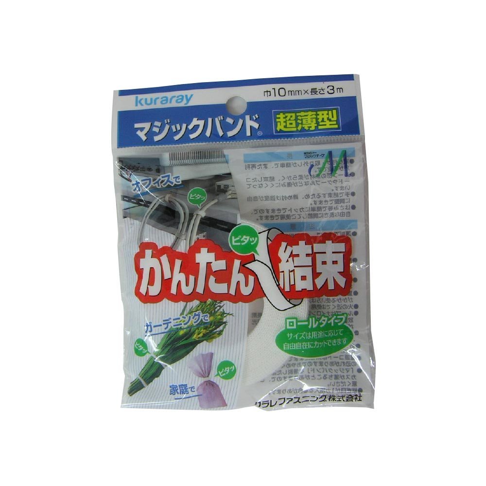 乐天商城 - マジックバンド　白　巾10mm×長さ3m
