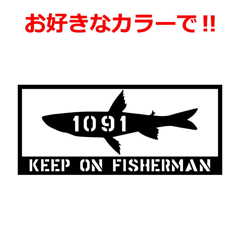 釣り ステッカー 公魚 ワカサギ 入れ食い 四角 1029