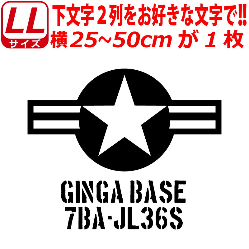 U.S .AIR FORCE ミリタリー B ステッカー LLサイズ アメリカ空軍 ステンシル かっこいい ヘルメット バイク 車 サバゲー