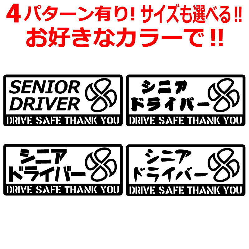 かっこいい 紅葉マーク シニアマーク 車 ステッカー シール 安全運転 シンプル おしゃれ かわいい 還暦祝い 敬老の日 父の日 母の日