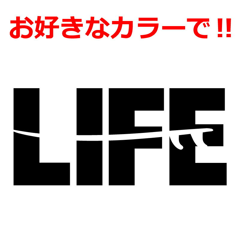 Rakuten - サーフィン ステッカー ボード in LIFE 車 クルマ バイク 自転車