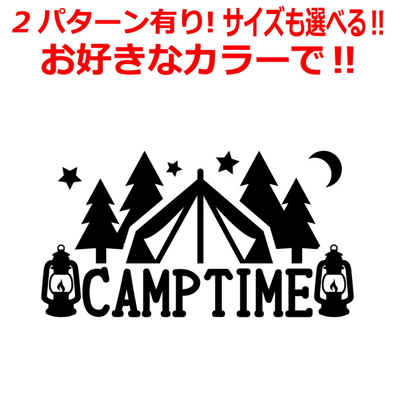 Rakuten - アウトドア ステッカー キャンプ CAMP ステッカー テント ランタン かっこいい アウトドア 車 登山
