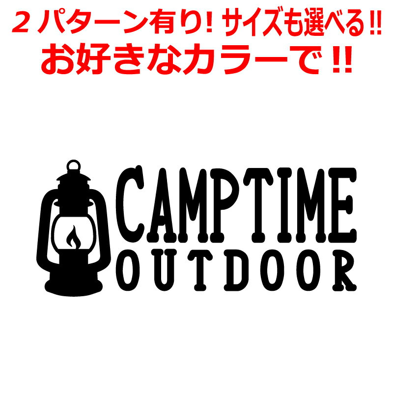 Rakuten - アウトドア ステッカー キャンプ CAMP ステッカー テント かっこいい アウトドア 車 登山