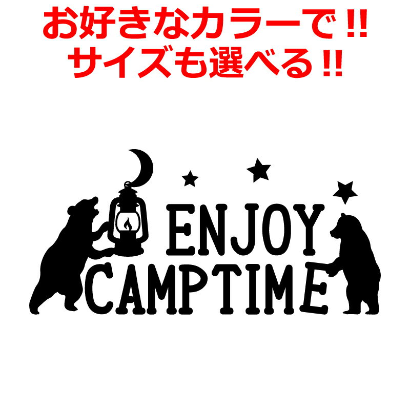Rakuten - アウトドア ステッカー キャンプ CAMP ステッカー かわいい クマ B アウトドア 車 登山
