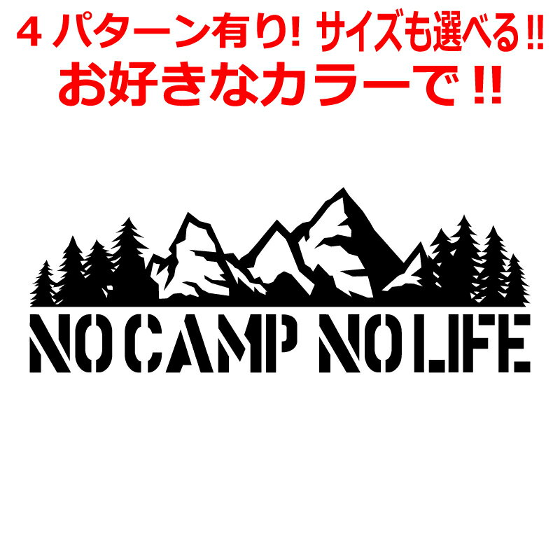 Rakuten - キャンプ マウンテン ステッカー アウトドア ステッカー CAMP かっこいい シルエット 山 車 キャンプ 登山