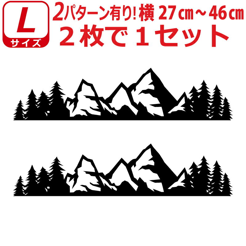 Rakuten - マウンテン ステッカー シルエット アウトドア ステッカー 山 かっこいい 車 キャンプ 登山