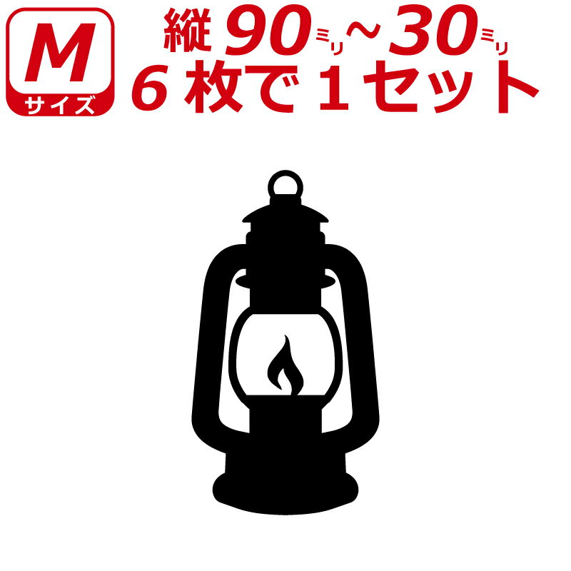 Rakuten - アウトドア ステッカー ランタン ステッカー M キャンプ CAMPアウトドア かっこいい 車 バイク 登山