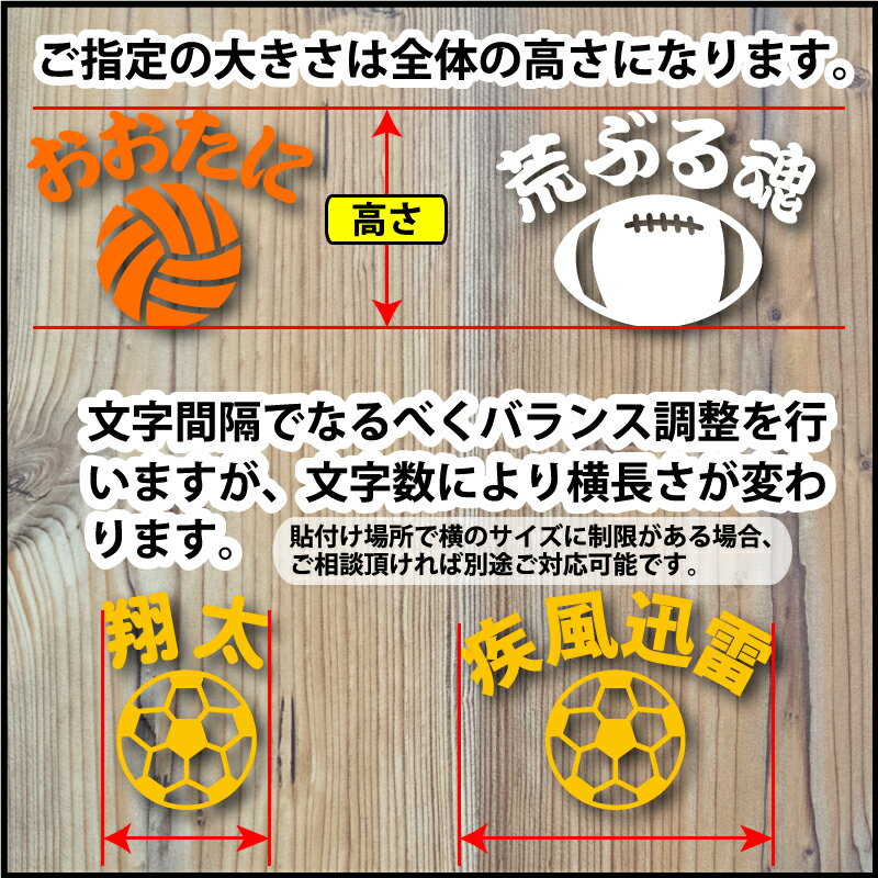 かっこいい! お好きな文字・競技で ステッカー...の紹介画像3