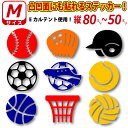 凸凹面なクーラーボックスにも貼れる!かっこいい! 競技で ステッカー シール Mサイズ選べるカラー 水筒 クーラーボックス 車などへ