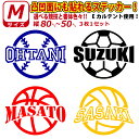 凸凹面なクーラーボックスにも貼れる!ロゴ風2 かっこいい! お好きな文字・競技で ステッカー シール Mサイズ3枚選べる書体とカラーとサイズ 水筒 クーラーボックス 車などへ