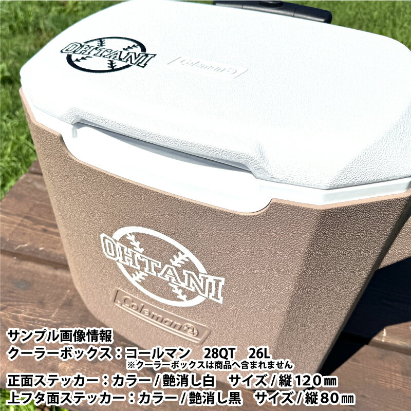 凸凹面なクーラーボックスにも貼れる！ロゴ風2 かっこいい! お好きな文字・競技で ステッカー シール Lサイズ2枚選べる書体とカラーとサイズ　水筒 クーラーボックス 車などへ