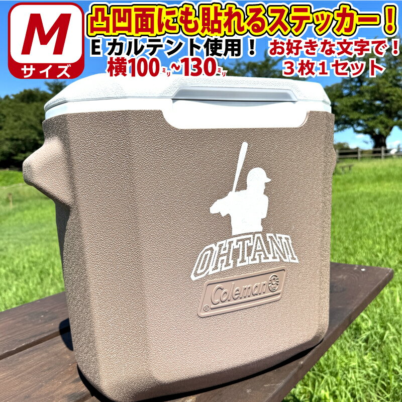 凸凹面なクーラーボックスにも貼れる！かっこいい! 野球 バッター お好きな文字でロゴ風 ステッカー シ..