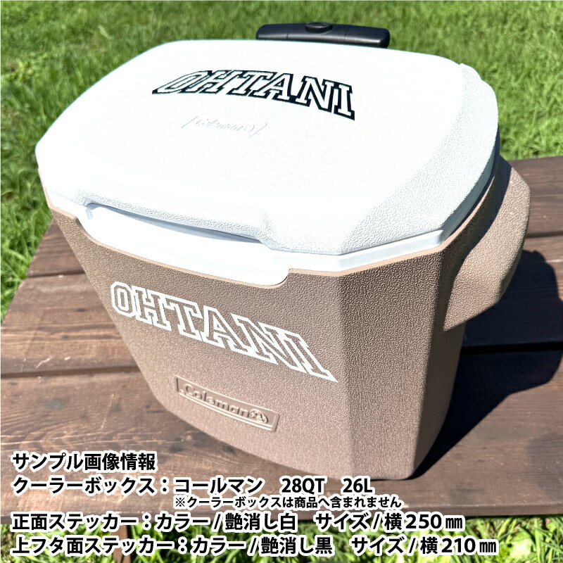 凸凹面なクーラーボックスにも貼れる!かっこいい...の紹介画像3