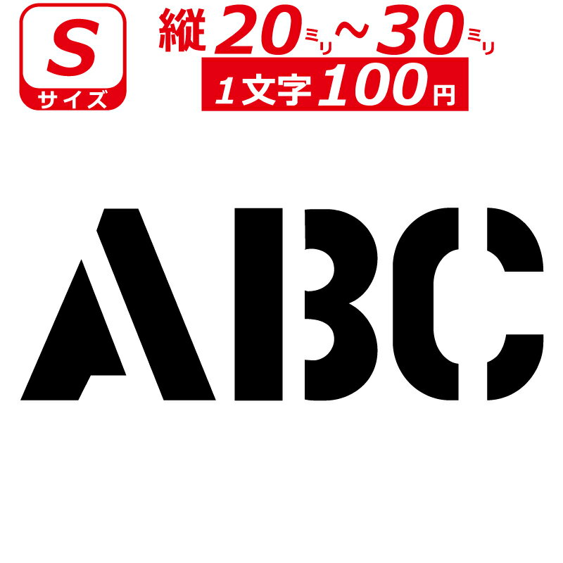 一文字から製作 オーダーメイド ス