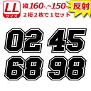 高級 反射 ゼッケン 2桁 枠付 ナンバー 数字 ステッカー LLサイズ2枚選べる数字とカラーとサイズ