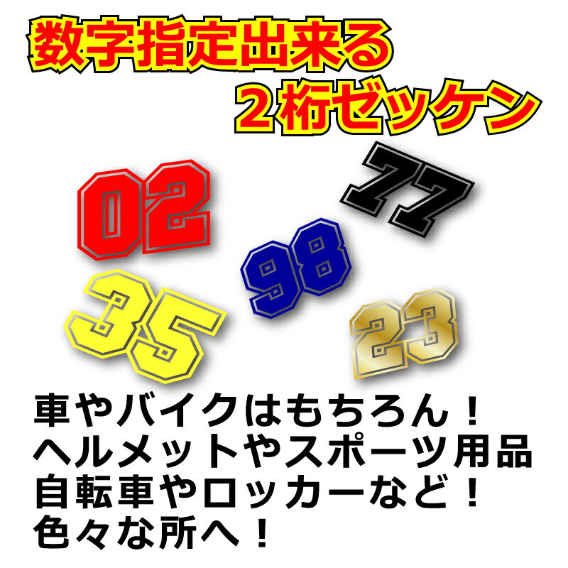 高級 反射 ゼッケン 2桁 枠付 ナンバー 数...の紹介画像3