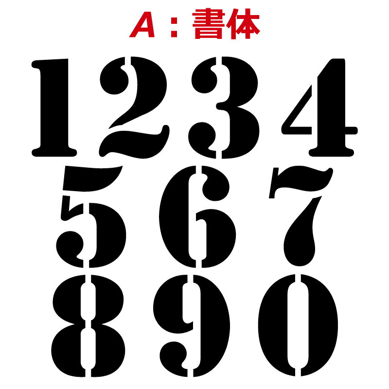 2桁 ゼッケン ステンシル書体 ナンバー 数字 ステッカー LLサイズ2枚選べる数字とカラーとサイズ