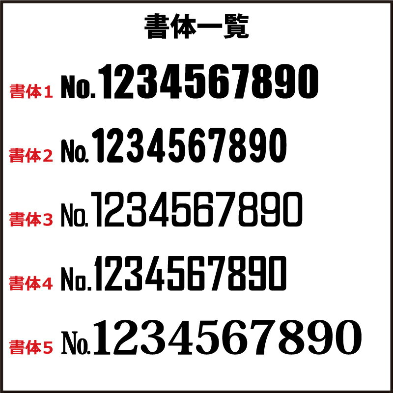 No.2桁 ナンバー 数字 ステッカー Lサイズ2枚選べる数字とカラーとサイズ シール