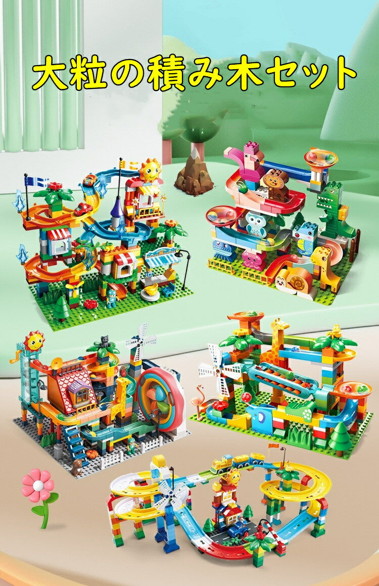 知育玩具 積み木 ブロック 立体パズ