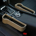 車載 コンソールボックス シートポケット サイド収納ボックス 運転席と助手席 2個セット コンソール カップホルダー 車用品 隙間収納 ドリンクホルダー 車用 ...