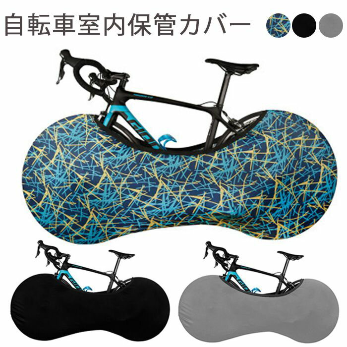 楽天市場】ロードバイクホイールカバーの通販 楽天市場】ロードバイクホイールカバーの通販