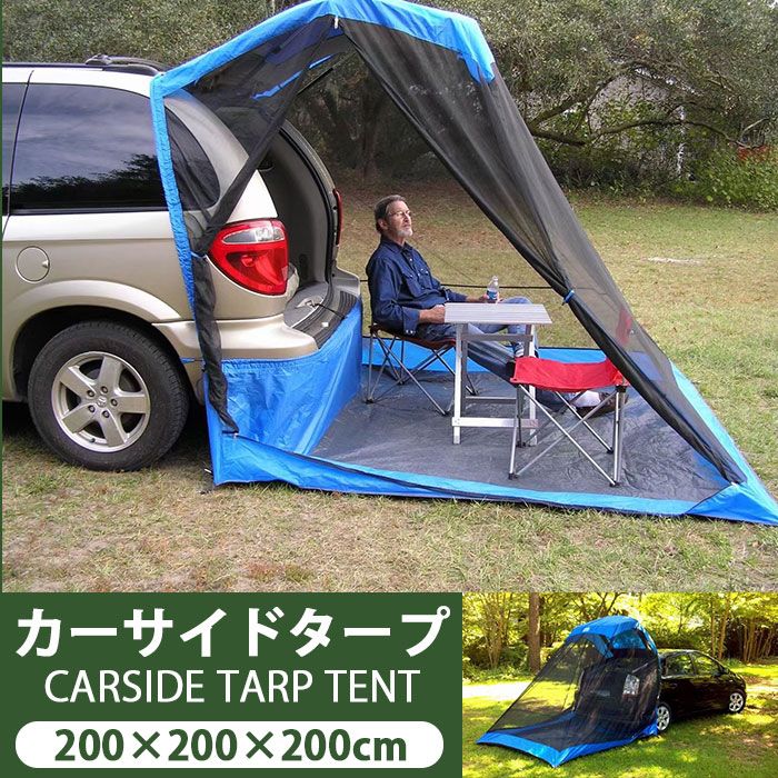楽天市場】防虫ネット 車(テント・タープ|アウトドア 楽天市場】防虫ネット 車(テント・タープ|アウトドア