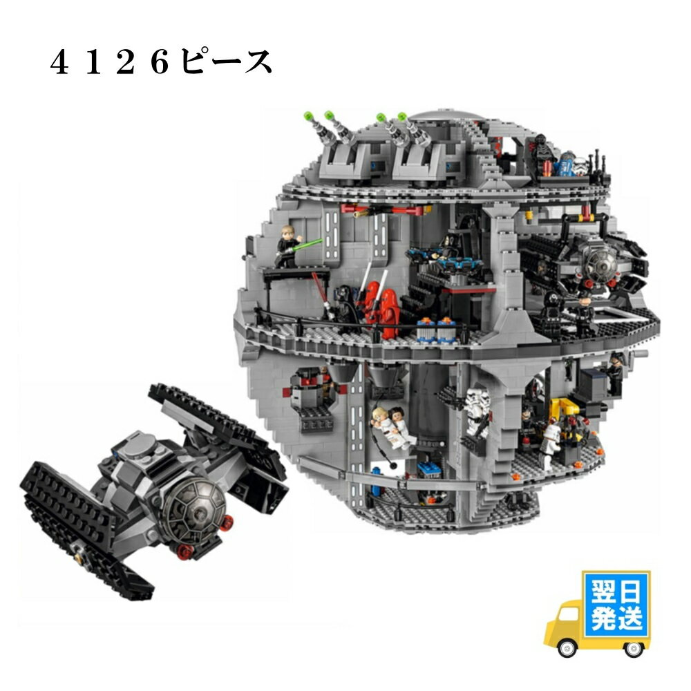 欠品保証 レゴ　互換　ブロック　スターウォーズ　デススター U.C.S. 4126ピース　lionking社製 レゴ互換品 lego レゴ互換 レゴブロック 互換品 ギフト クリスマス プレゼント 誕生日 大人 レゴ互換ブロック 外箱あり　　75159