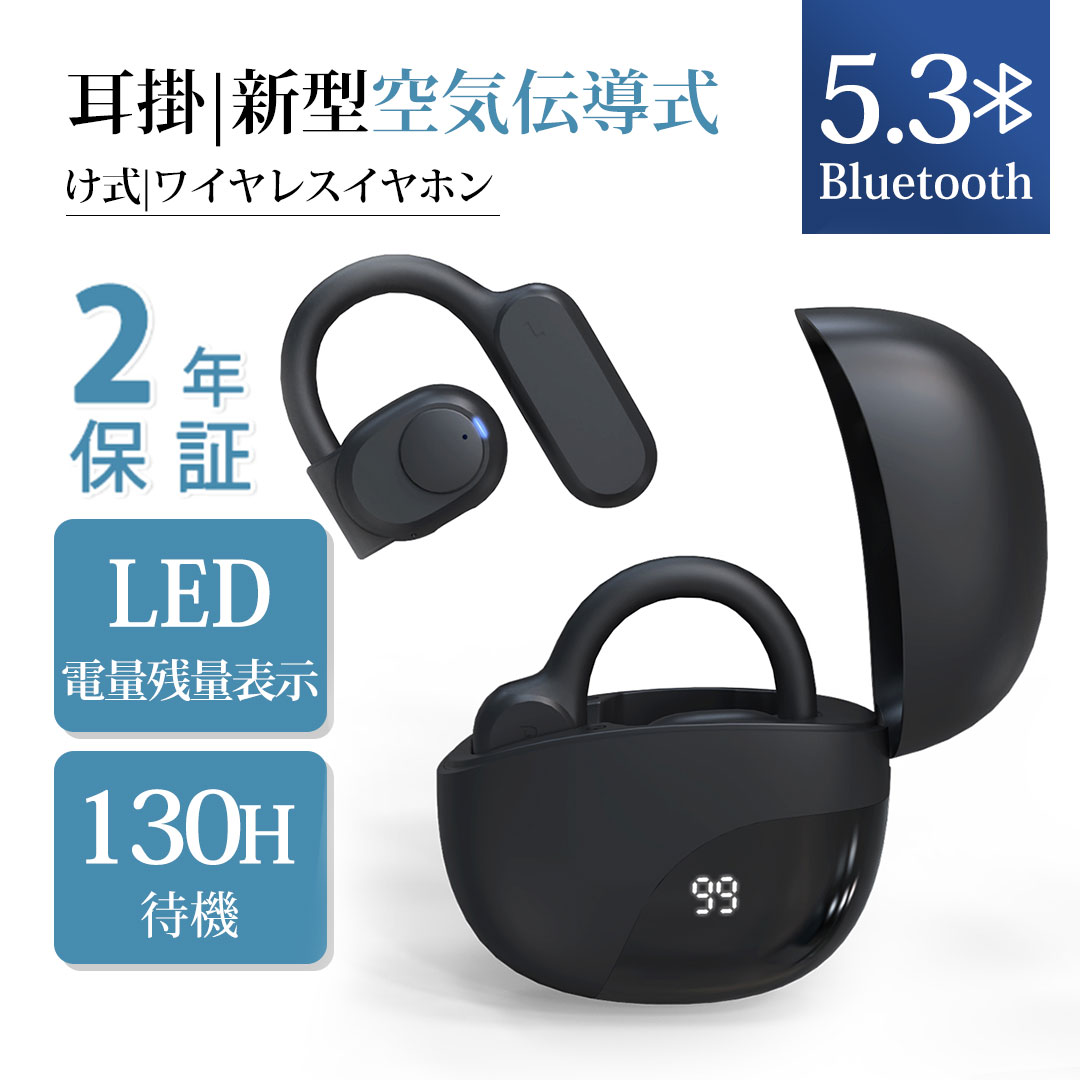 ワイヤレスイヤホン 空気伝導 Bluetooth 5.3 Hi-Fi高音質 ENC+CVC8.0ノイズキャンセリング AAC対応 脱骨伝導 自動ペアリング 耳を塞がない イヤホン オープンイヤー式 ヘッドセット イヤホン …
