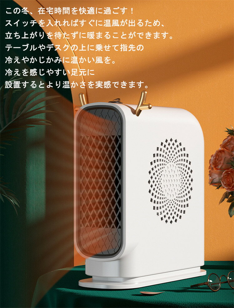 ヒーター 電気ファンヒーター 2秒即速暖 静音 省エネ 足元暖房 過熱保護 電気ヒーター 暖房 脱衣所 足元ヒーター トイレ 足元 オフィス/寝室/リビング/脱衣所/トイレ 小型 卓上 防寒対策 省エネ 無臭 暖房器具 凍結防止 2