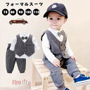 男の子スーツ セットアップ キッズ 子供スーツ フォーマルスーツ 長袖 ベスト シャツ 蝶ネクタイ ボーイズ パンツ ストライプ ベビースーツ 紳士服 子供服 ...