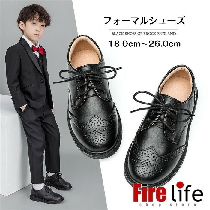 Rakuten - 子供靴 子供シューズ フォーマルシューズ キッズ 男の子 革靴 ジュニア 結婚式 卒園式 通学 七五三 冠婚葬祭 紐靴 卒業式 入学式 イギリス風 スーツ用