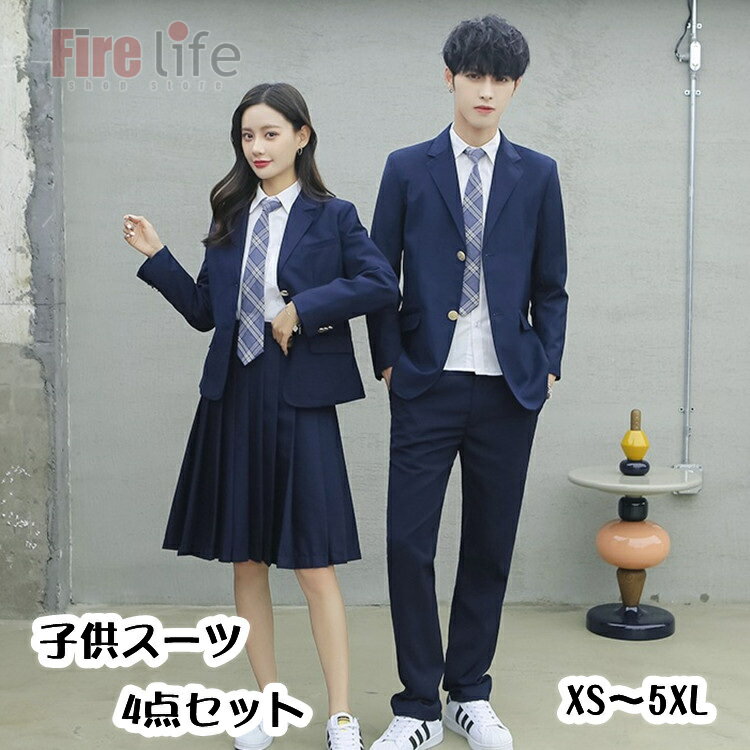 Rakuten - 子供スーツ ブレザー パンツスーツ スカートスーツ JK風 男の子 女の子 スクールブレザー 4点セット 制服 紳士服 フォーマルスーツ 卒業式 入園式 長袖 入学式 高校生 発表会 七五三 成人式 小学生