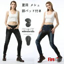 バイクパンツ レディース デニムパンツ ジーパン バイクウェア 細身 メシュ 通気 夏用 膝パッド付き プロテクター付き スキニーパンツ バイクジーンズ ライダースパンツ XXS〜Lサイズ展開(4)