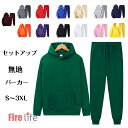 パーカーセット ジャージ メンズ レディース セットアップ スウェット パーカー フード付き 長袖 カジュアル スポーツウェア 部屋着 2点セット 無地 送料無...