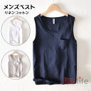 リネンベスト 袖なし メンズタンクトップ メンズ カットソー 無地 綿麻 リネンコットン インナー 薄手 夏服 部屋着 シンプル 通気性よい プレゼント 父の日...
