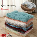 ペット 毛布 洗える ペットクッション ペットマット 猫用 小型犬 中型犬 大型犬 おしゃれ かわいい ふわふわ 暖かい 寝心地抜群 オールシーズン