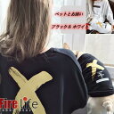 犬服 お揃い ペットとお揃い！ ペット ペアルック パーカー ブラック ホワイト オーナー用 フリーサイズ ペット用 ペットペアルック 単品販売 送料無料