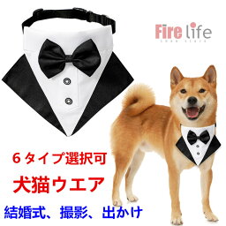 ペットウェア よだれタオル 結婚式 撮影 出かけ 首輪 犬用 猫用 ペット用品 犬服夏用 かわいい