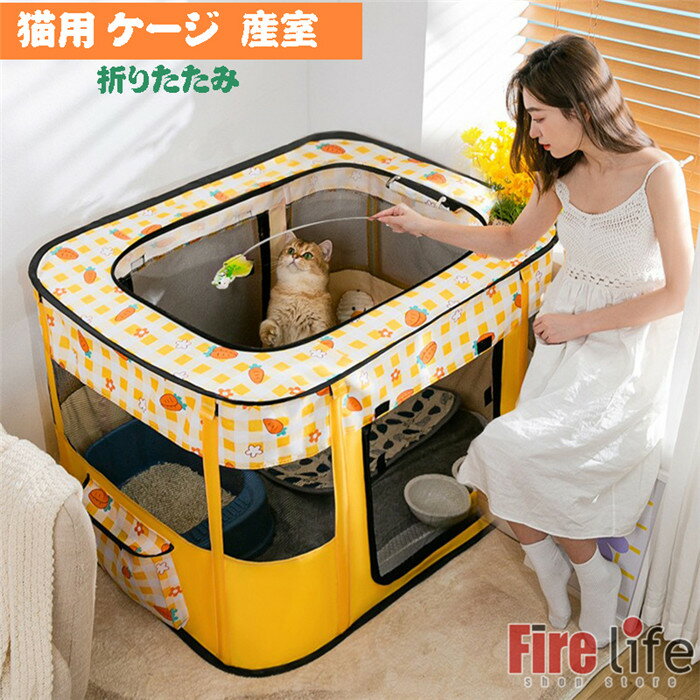 猫 ケージ 産室 子猫育て 老猫 介護 子犬 ペットハウス テント 長方形 猫用 ペット用品 布製 折りたたみ