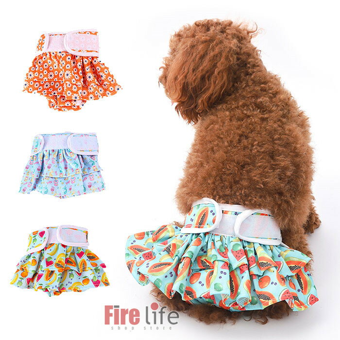 マナーパンツ 犬服 ドッグウェア 生理パンツ 生理用品 サニタリパンツ 月経期間 衛生 お出かけ しつけ..