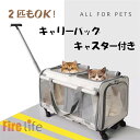 キャリーバッグ キャスター付き ペット用 猫 犬 2匹もOK 散歩 旅行 メシュ 通気性 動物病院やお出掛け 布製 しっかり素材 取り外し可