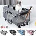 キャリーバッグ キャスター付き ペット用 猫 犬 散歩 旅行 メシュ 通気性 動物病院やお出掛け 布製 しっかり素材 取り外し可
