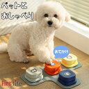 愛犬（猫）とおしゃべりしましょう！！録音ボタン 押す発音 ペット訓練 交流 話す ストレス解消 言葉わかる 繰り返す使用 録音内容変更可能