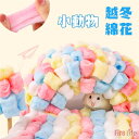 綿花 棉 100個セット 小動物 越冬 ペットベッド ペットクッション ペットシート ハムスター 多色 冬用 保温 暖かい
