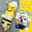 犬服 ドッグウェア 犬用レインコート 撥水 雨の日お出かけ ペット服 ジャケット 可愛い イエロー 目玉 小型犬 中型犬 パグ 柴犬 送料無料